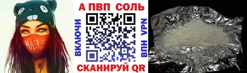darknet официальный сайт  Лакинск  A PVP кристаллы  купить  