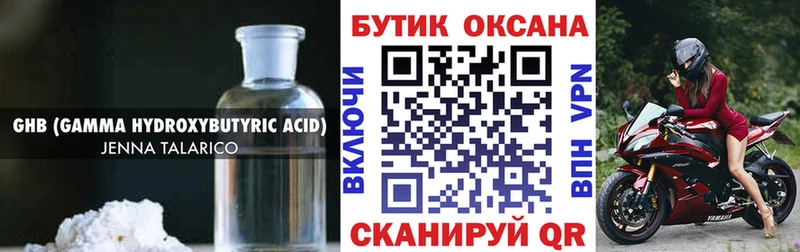 БУТИРАТ буратино  Лакинск 