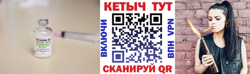 КЕТАМИН ketamine  Лакинск 