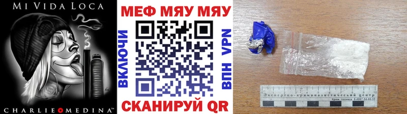 МЕФ мяу мяу  где продают наркотики  Лакинск 